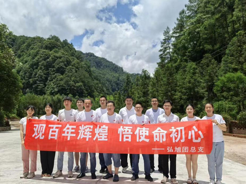 弘旭團(tuán)總支開展“觀百年輝煌，悟使命初心”主題團(tuán)建活動(dòng)(圖1)
