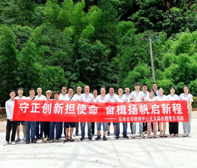 守正創(chuàng)新?lián)姑?，奮楫揚(yáng)帆啟新程---瀘天化精正公司開(kāi)展主題黨日活動(dòng)(圖1)