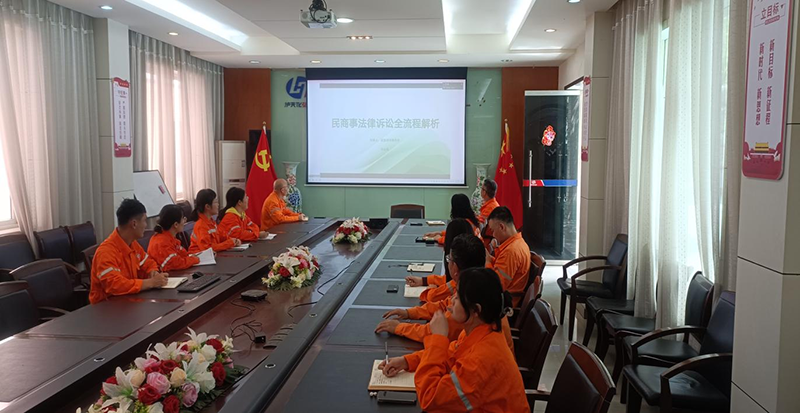 學(xué)法懂法，知法用法 ——弘旭公司組織《民商事訴訟全流程法律實務(wù)問題解析》專題線上培訓(xùn)(圖1)