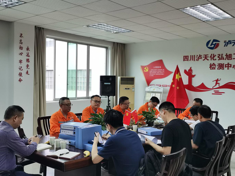 四川省生態(tài)環(huán)境廳、瀘州市生態(tài)環(huán)境局到瀘天化精正公司進(jìn)行輻射安全工作驗(yàn)證(圖1)